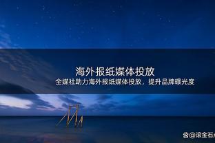 恩比德76人生涯得到11701分 超越里德-科尔排名队史第7位！