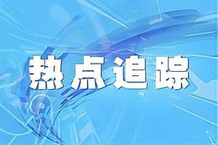 布伦森：进攻不是问题 我们得了111分 但是防守需要更好